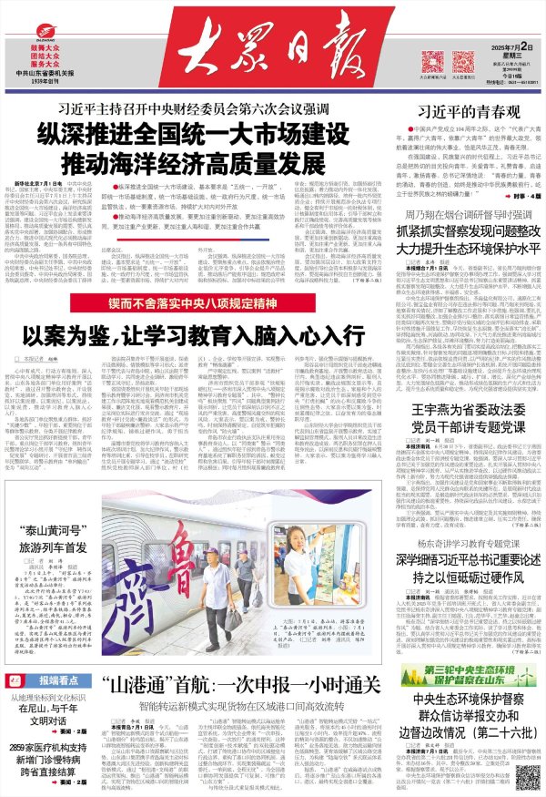 优配库 以案为鉴，让学习教育入脑入心入行